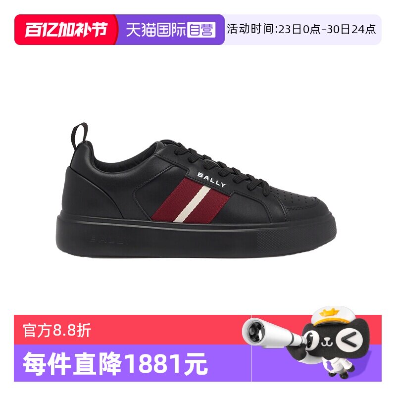 【自营】Bally/巴利新款男士时尚经典红白条纹牛皮休闲鞋6313179