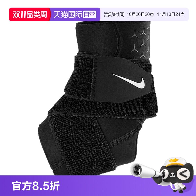 【自营】耐克绑带护踝可调节加压篮球羽毛球防崴脚运动脚踝护具