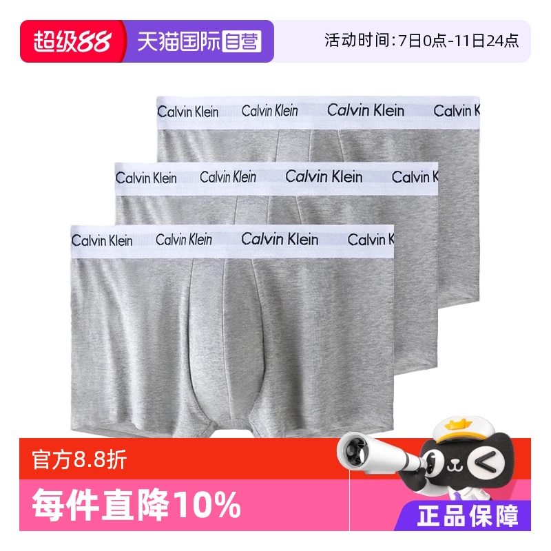 CalvinKlein/凯文克莱男士内裤