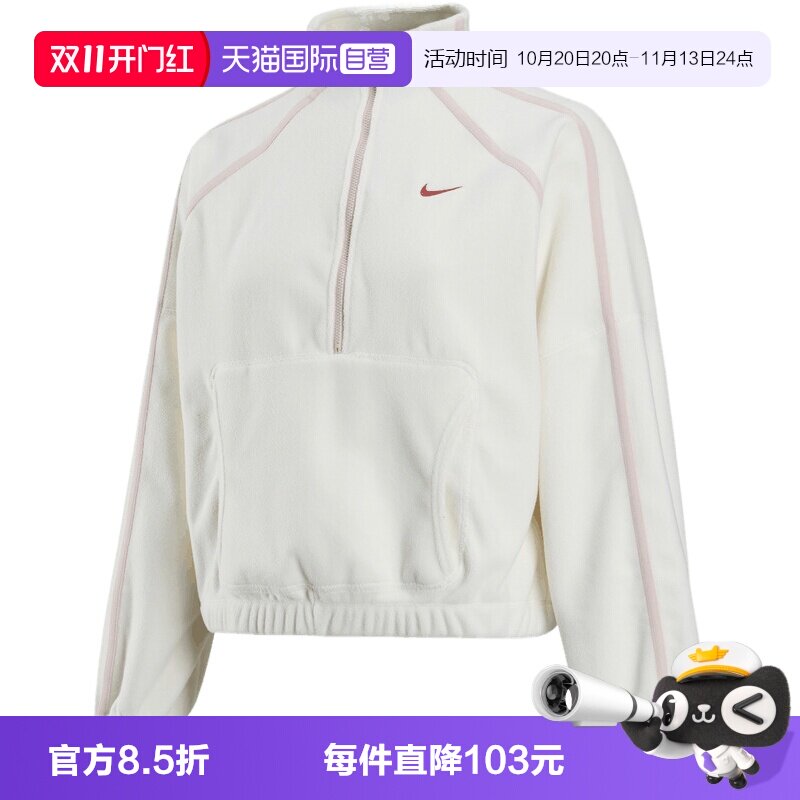 【自营】NIKE耐克女子TF HZ TOP POLAR CNY运动卫衣IQ3836-133