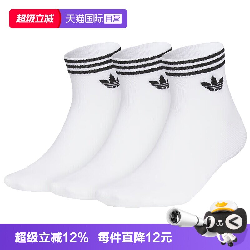 【自营】阿迪达斯三叶草中性ORI TREF ANK 3P短袜JL7667