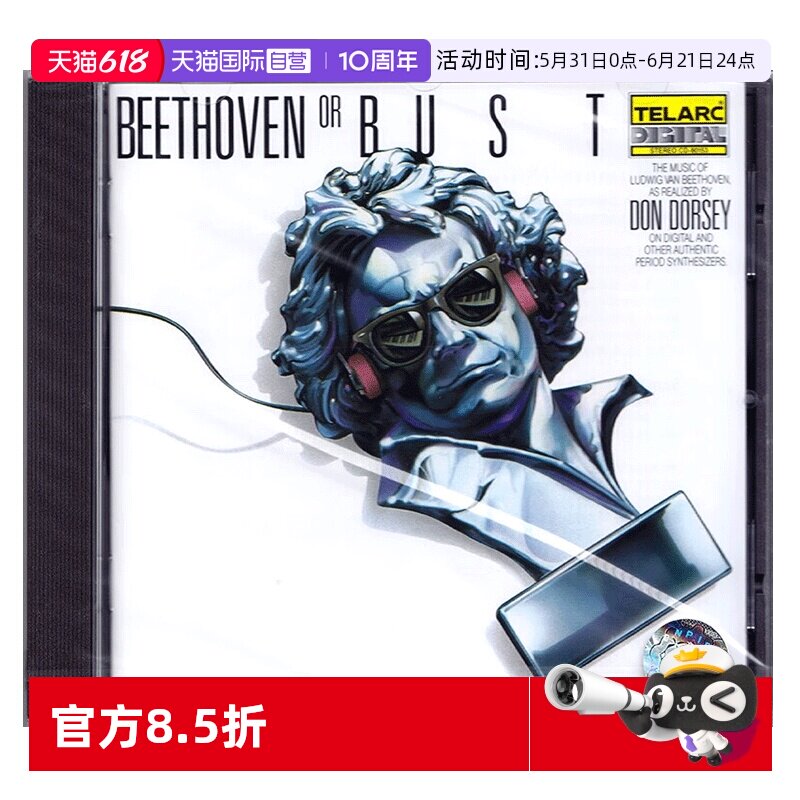 【自营】BEETHOVEN OR BUST 电子贝多芬 煲机试音碟 CD 古典音乐