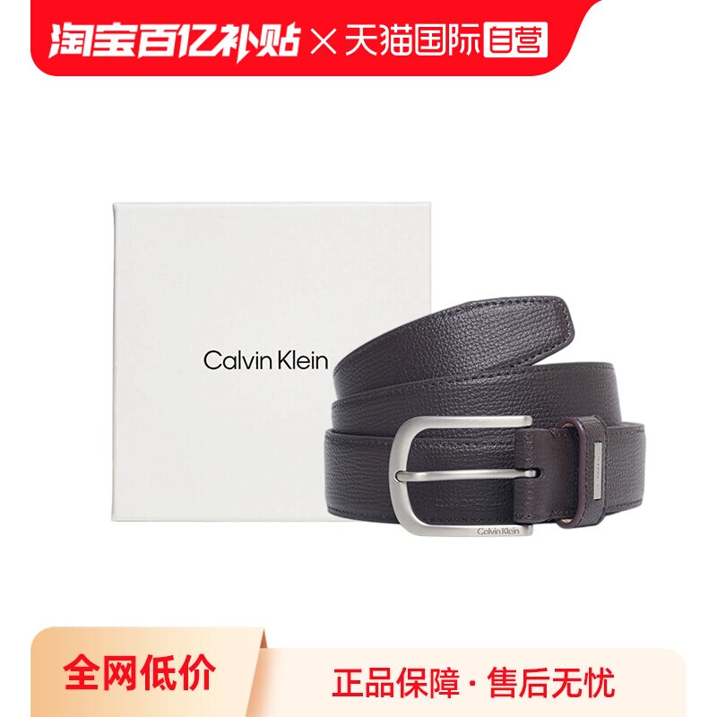 【自营】Calvin Klein CK男士商务休闲荔枝纹针扣牛皮革腰带皮带