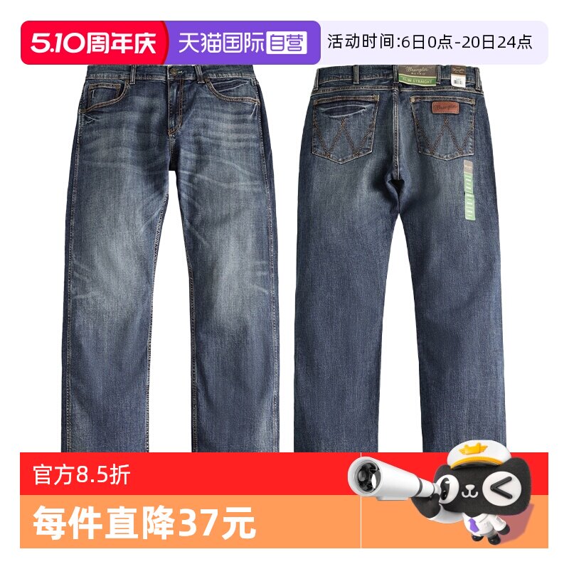 【自营】Wrangler/威格RETRO系列复古低腰修身直筒牛仔裤男士长裤