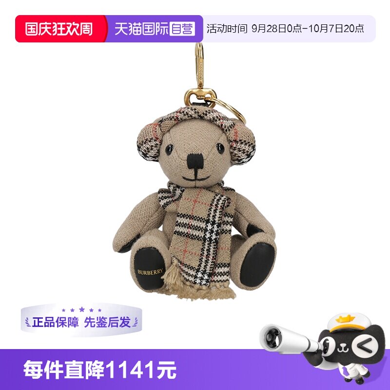 【自营】BURBERRY 男女同款Thomas泰迪熊吊饰挂饰钥匙扣 8124850