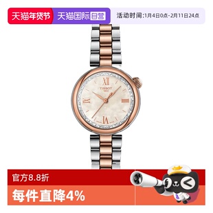 【自营】TISSOT天梭表小美人系列女表星光款时尚石英手表瑞士正品