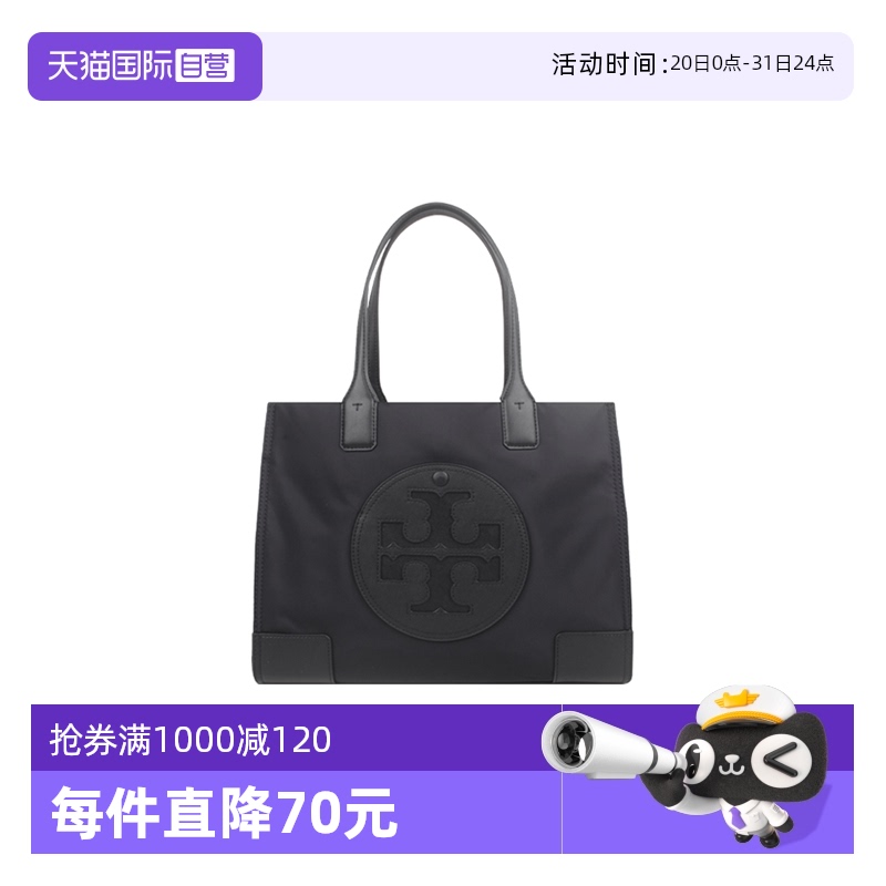 【自营】Tory Burch/汤丽柏琦ELLA系列小号尼龙女士托特包 88578