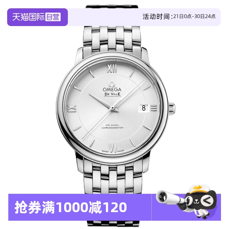 【自营】中古99新OMEGA欧米茄碟飞系列手表男424.10.37.20.02.001