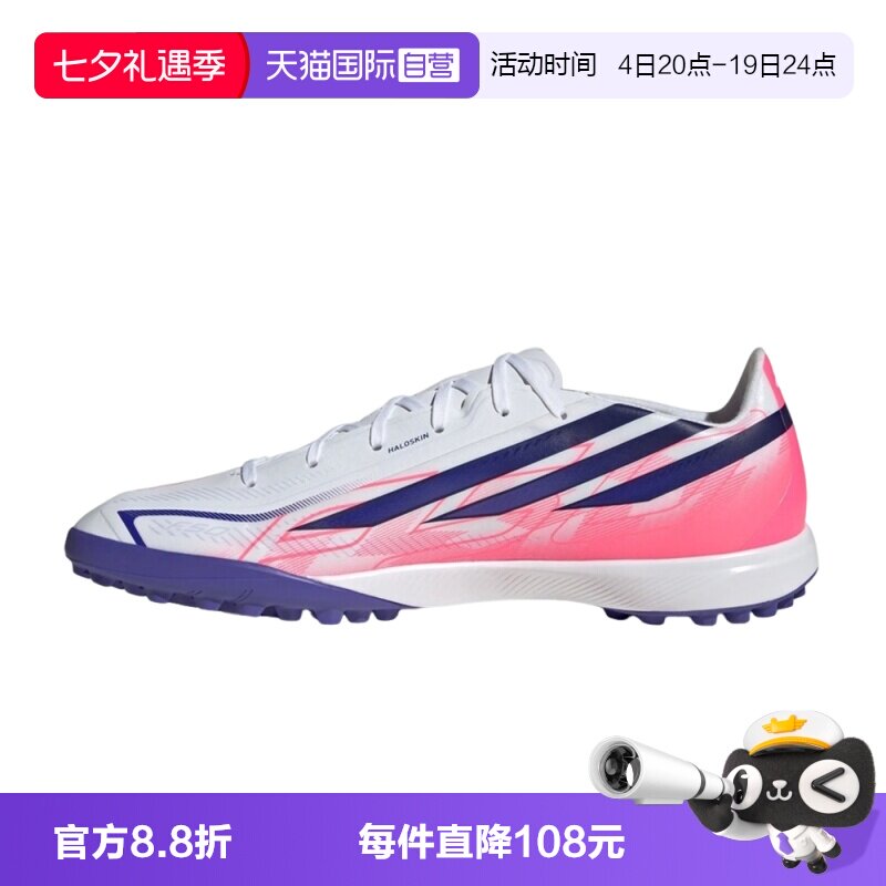 【自营】adidas阿迪达斯F50HYPERFAST LEAGUE TF运动足球鞋KJ3434