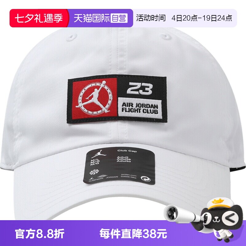 【自营】NIKE耐克中性运动休闲鸭舌帽帽子运动帽IU0276-100