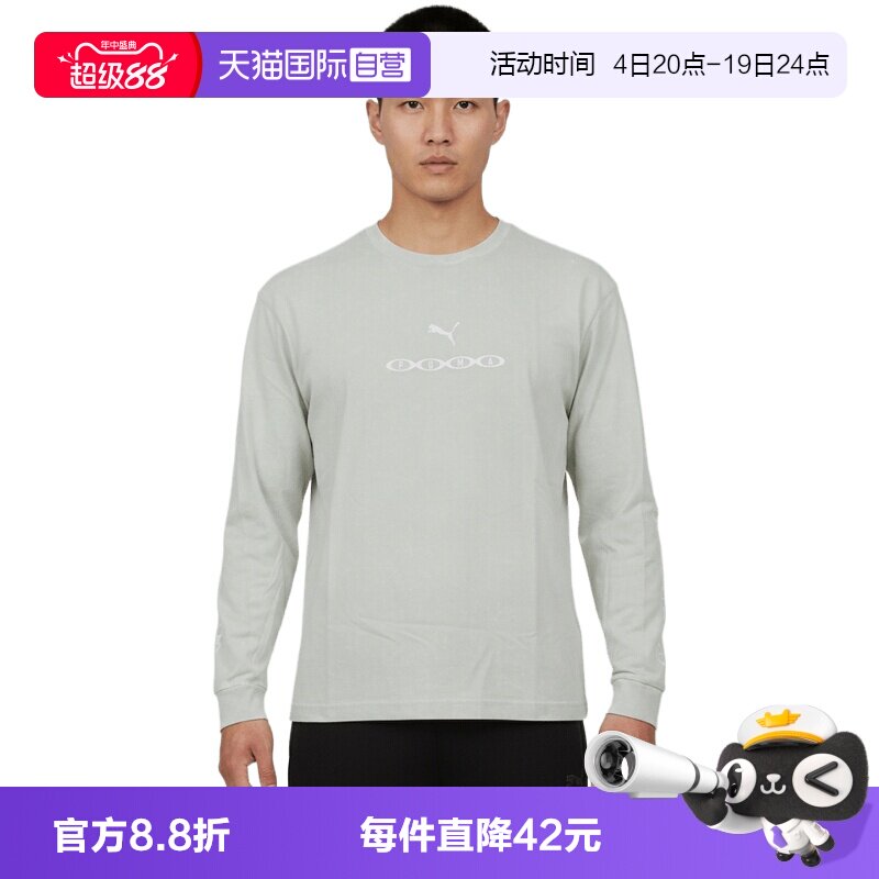 【自营】puma彪马男子运动休闲长袖T恤63909829