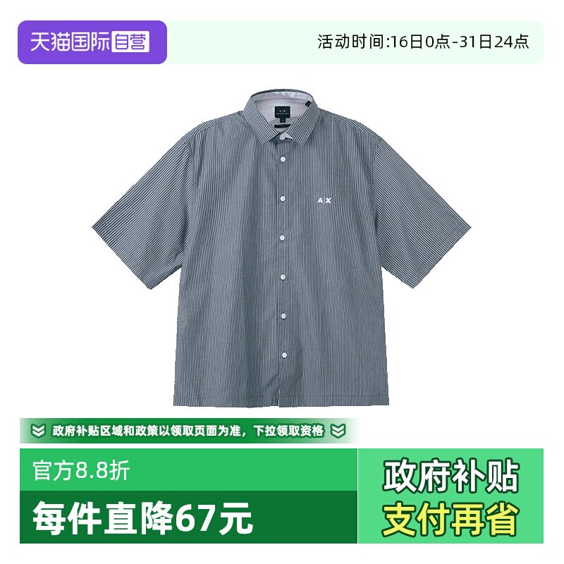 【自营】阿玛尼 AX男士棉质宽松版休闲短袖衬衫 3DZC46 ZN4QZ开衫