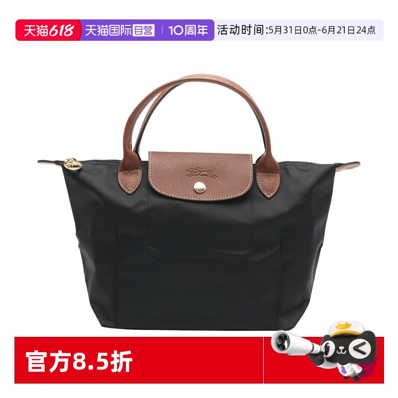 【自营】LONGCHAMP/珑骧压纹标识Logo织物拼皮革小号手提包饺子包