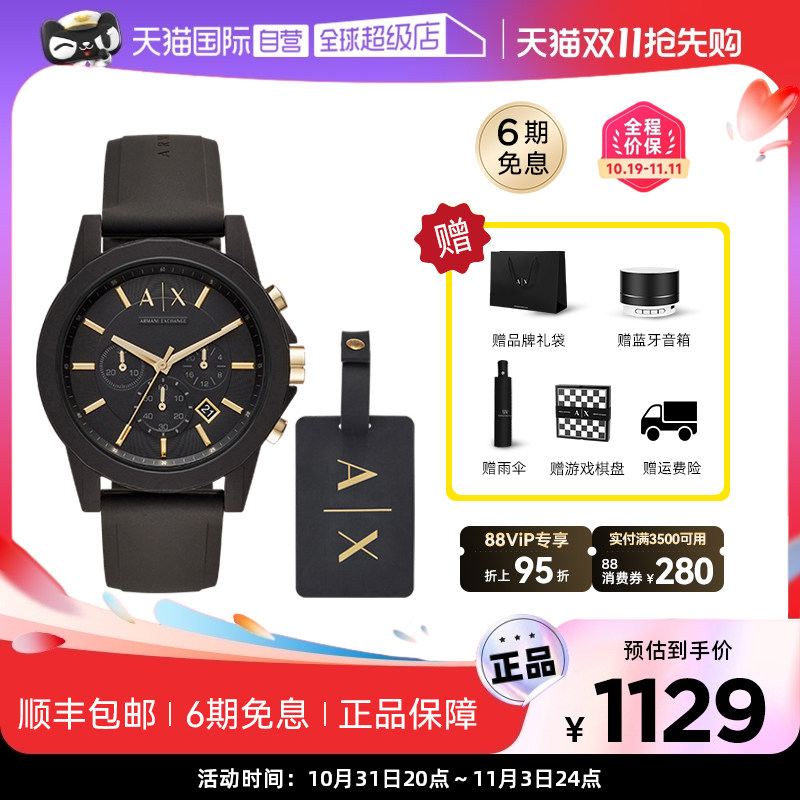 【自营】Armani阿玛尼手表男士黑武士礼盒男友七夕礼物腕表AX7105