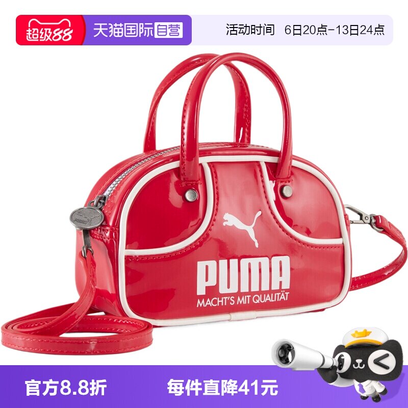 【自营】puma彪马女子运动休闲拎包挽包09182403斜挎包单肩包
