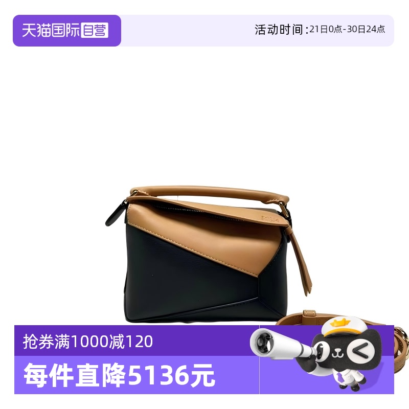 【自营】中古99新Loewe/罗意威puzzle系列女士单肩几何包