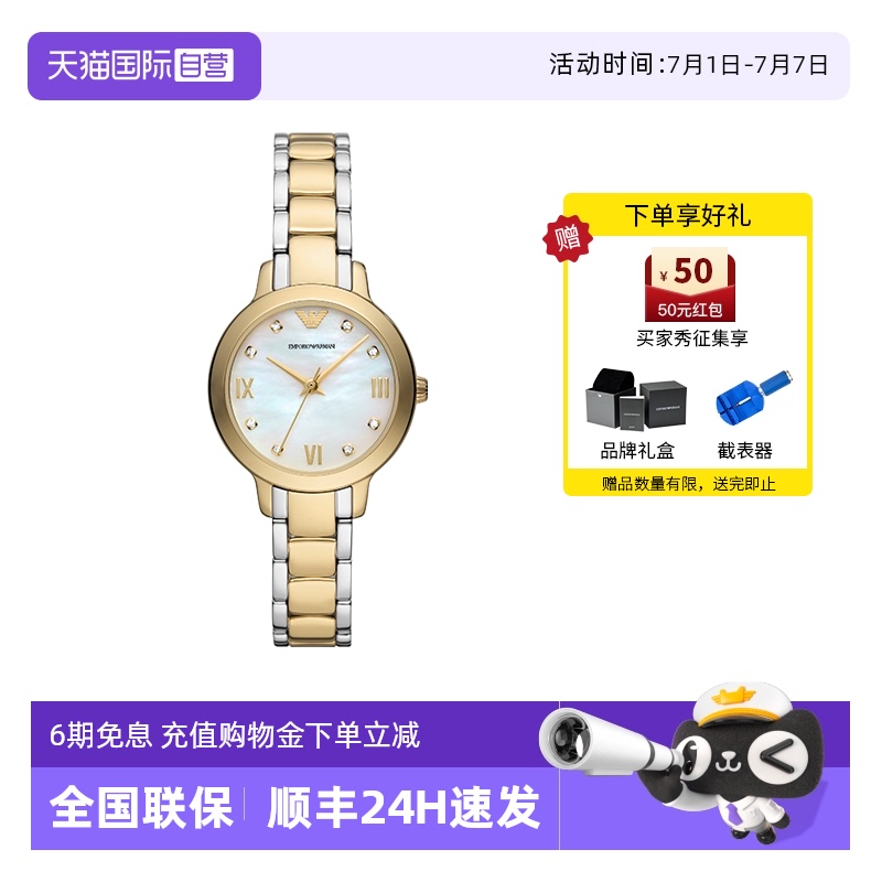 阿玛尼白月光石英女士时尚手表
