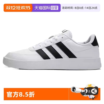 阿迪达斯男士运动板鞋