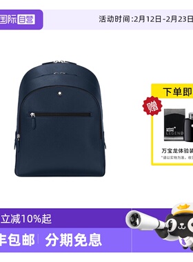 【自营】MONTBLANC万宝龙匠心系列中号双肩包 3隔层 墨水蓝131716