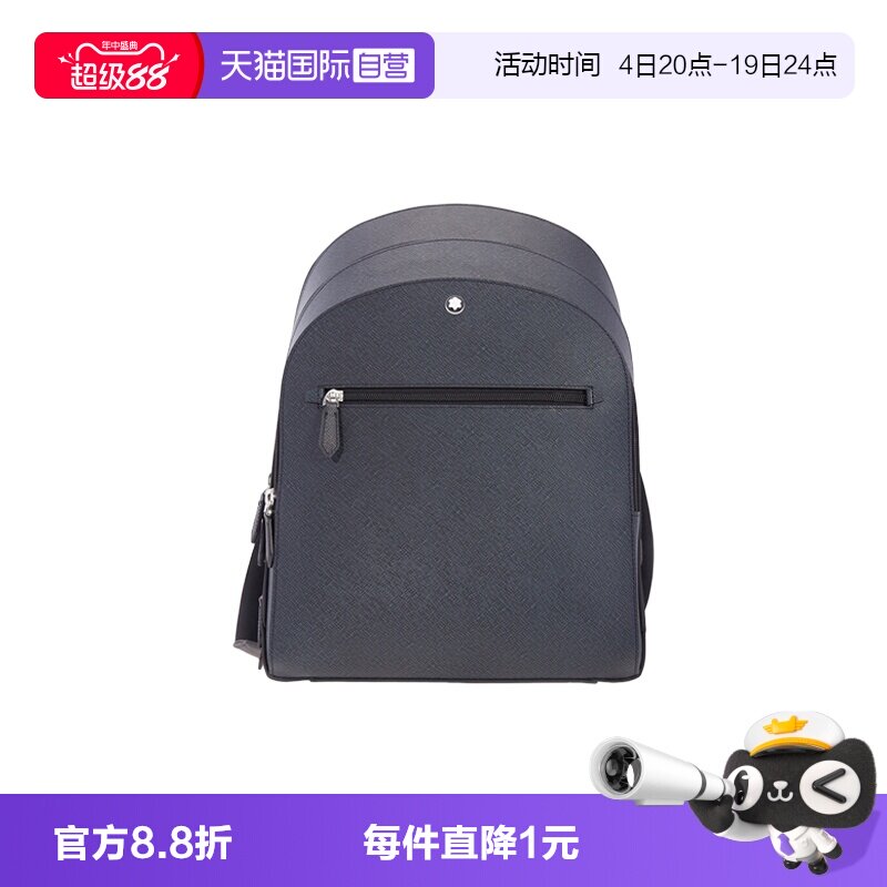 【自营】Montblanc/万宝龙六角白星徽标男士简约商务双肩包222115
