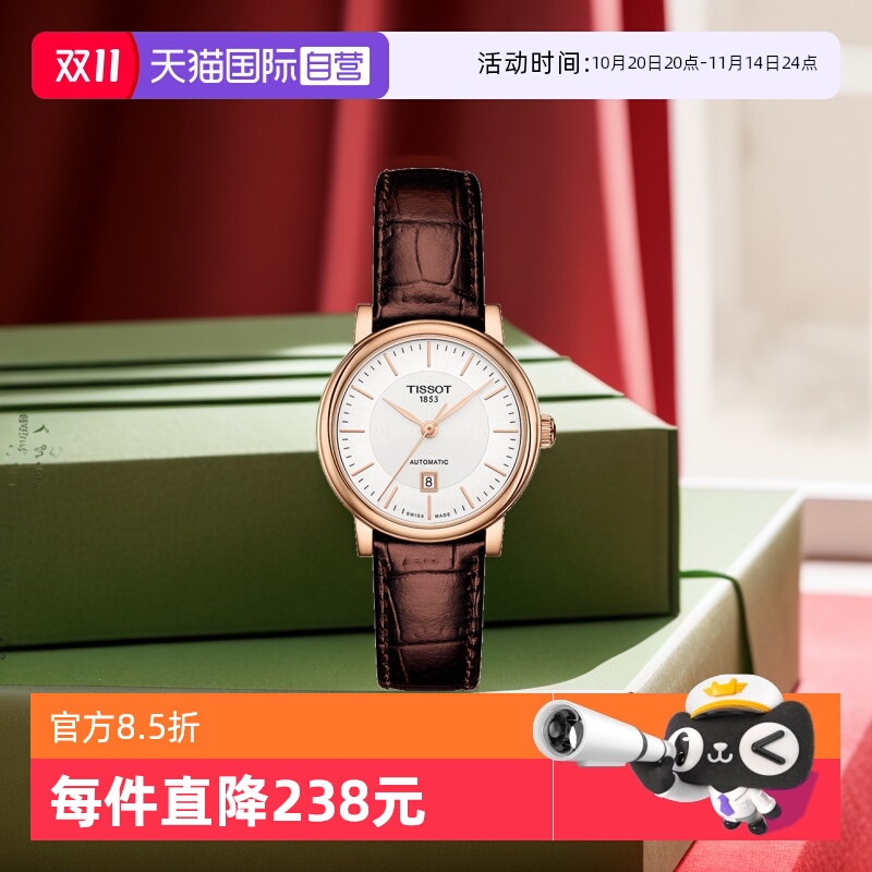 ӪTISSOTɭŮʿе T122.207.36.031.00