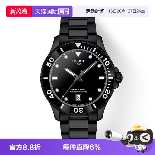 天梭瑞士石英机芯潜水手表