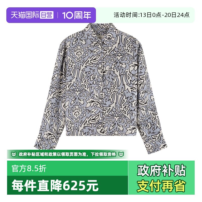 【自营】Max Mara Weekend  女士桑蚕丝短款直筒休闲衬衫 ENFASI
