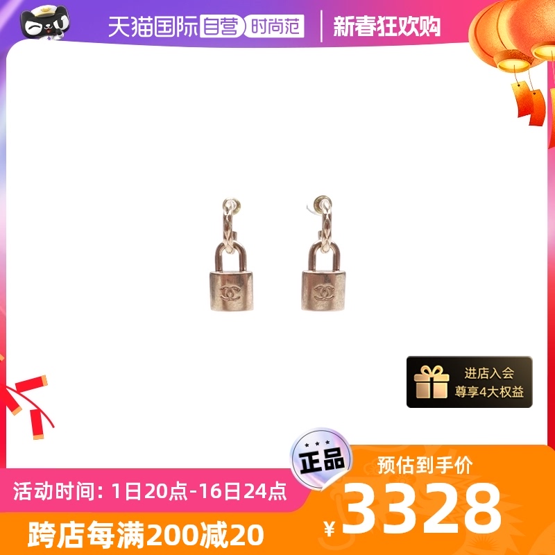 【自营】中古98新Chanel/香奈儿锁头金色金属耳饰