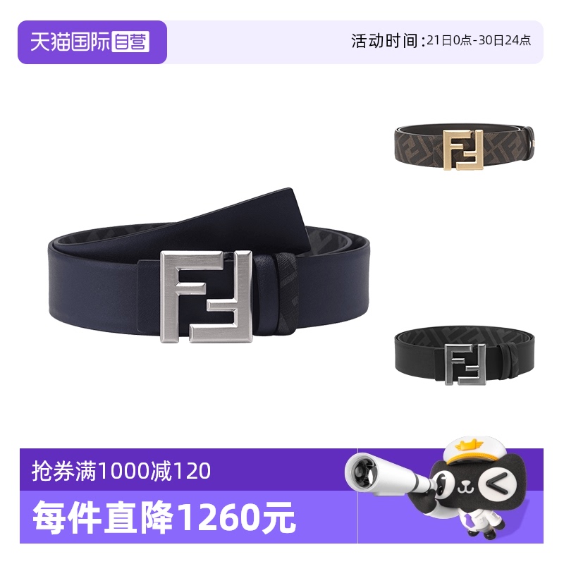 【自营】Fendi 芬迪 男士搭扣不可裁剪双面皮带腰带 7C0541 ASIW