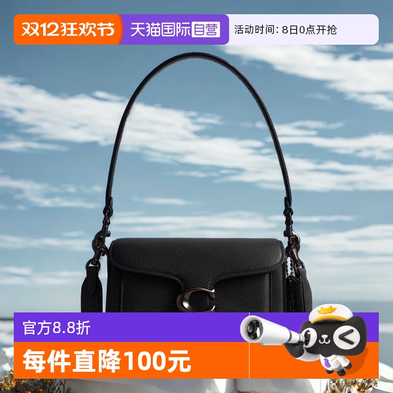 【自营】中国香港直邮COACH/蔻驰 女士皮质单肩斜挎手提包