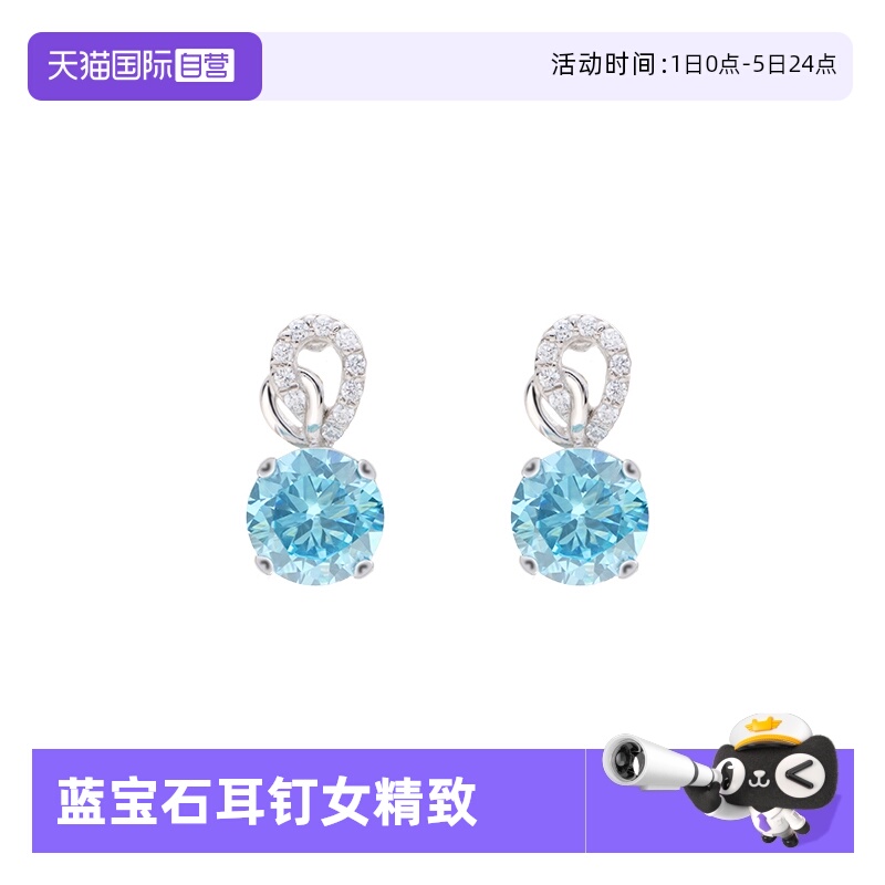 【自营】leqiyuan耳钉女小众设计感925纯银海蓝宝石礼物女友生日