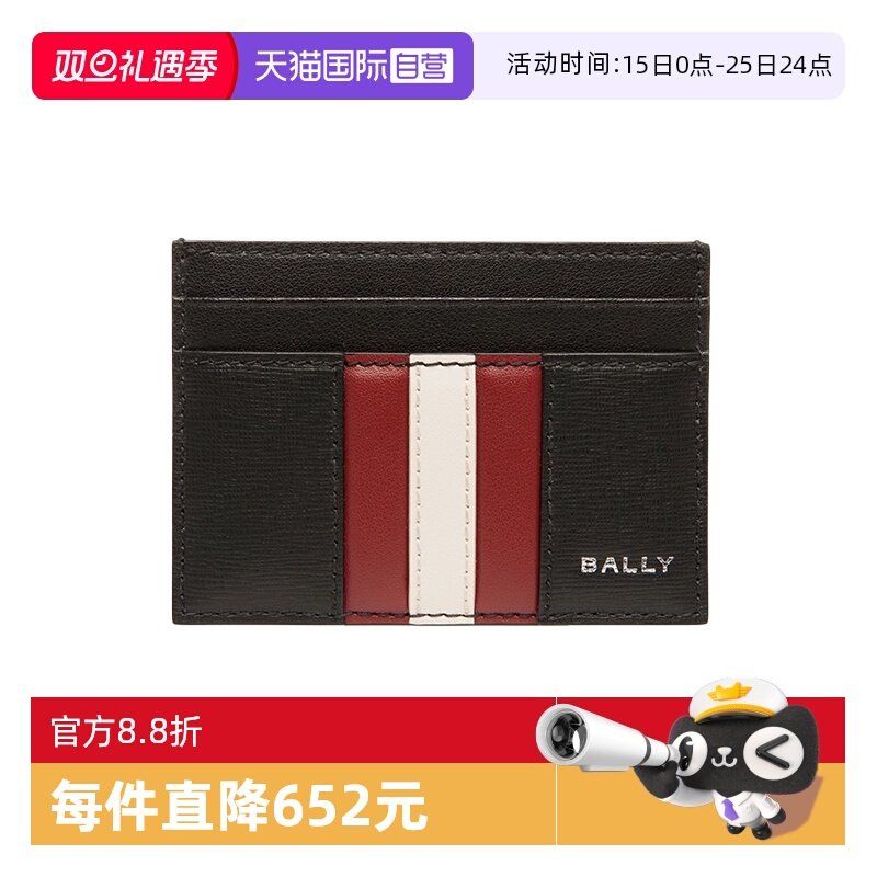 【自营】Bally/巴利时尚经典男士红白条纹牛皮卡包送礼物6308565