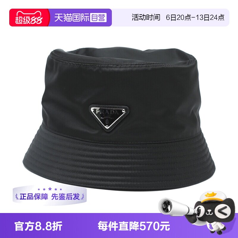 【自营】Prada/普拉达新品男士三角徽标渔夫帽时尚百搭帽子遮阳帽