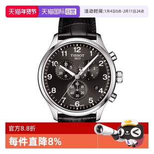 【自营】Tissot天梭速驰系列男表运动计时皮带石英手表瑞士腕表