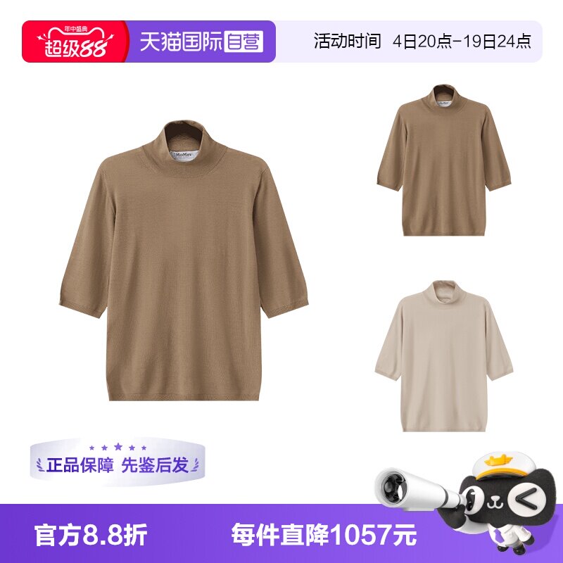 MaxMara修身羊毛衫针织衫