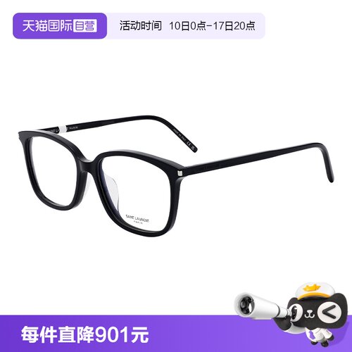 【自营】YSL/圣罗兰女款眼镜框近视眼镜架百搭镜架佩戴服饰453F