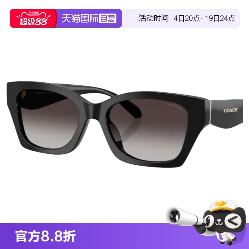 【自营】蔻驰/Coach26年春季新品墨镜时尚遮阳太阳镜0HC8451U