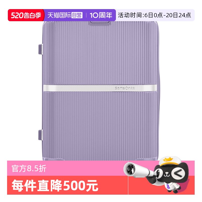 【自营】Samsonite/新秀丽商务长短途出行拉杆箱旅行箱女生20寸