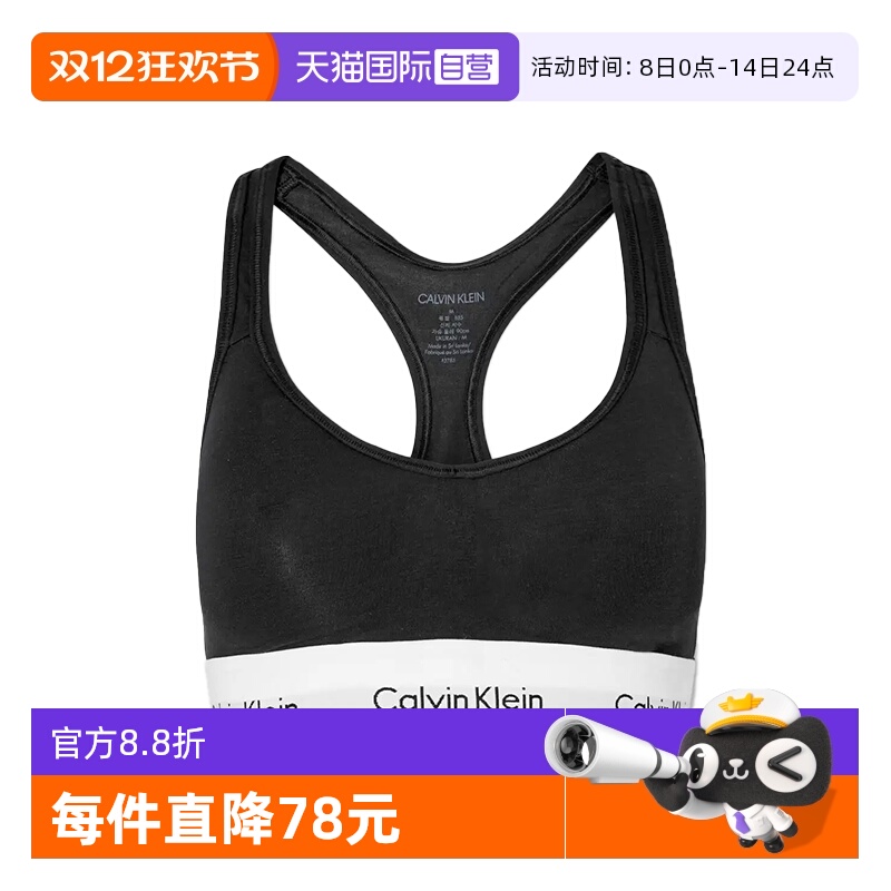 凯文克莱ck无钢圈文胸背心