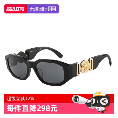 【自营】VERSACE范思哲太阳镜男女蔡徐坤同款美杜莎墨镜 OVE4361F