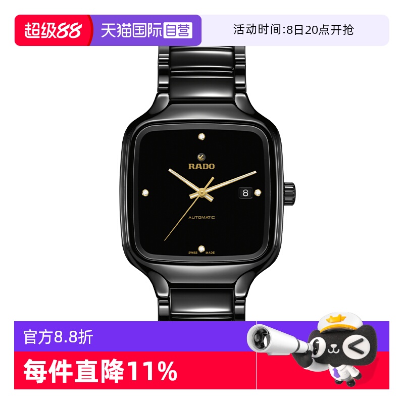 瑞士进口 原装正品