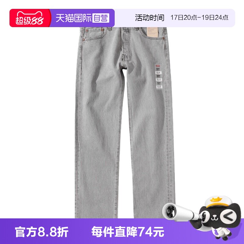 Levi’s/李维斯纽扣长裤水洗