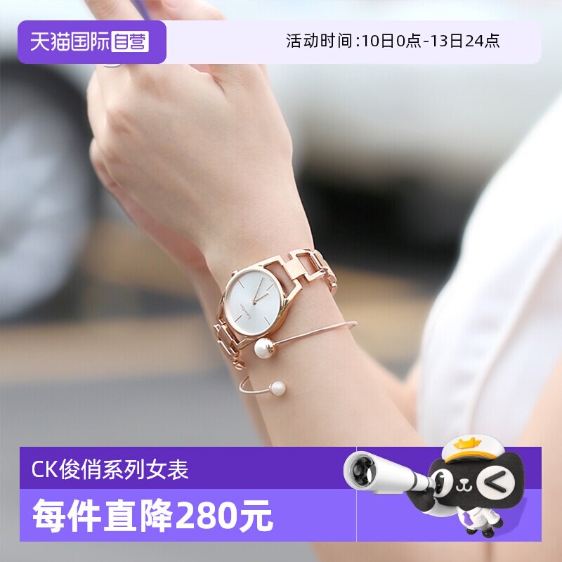 【自营】Calvin klein俊俏系列CK手表女表镂空表带石英腕表正品