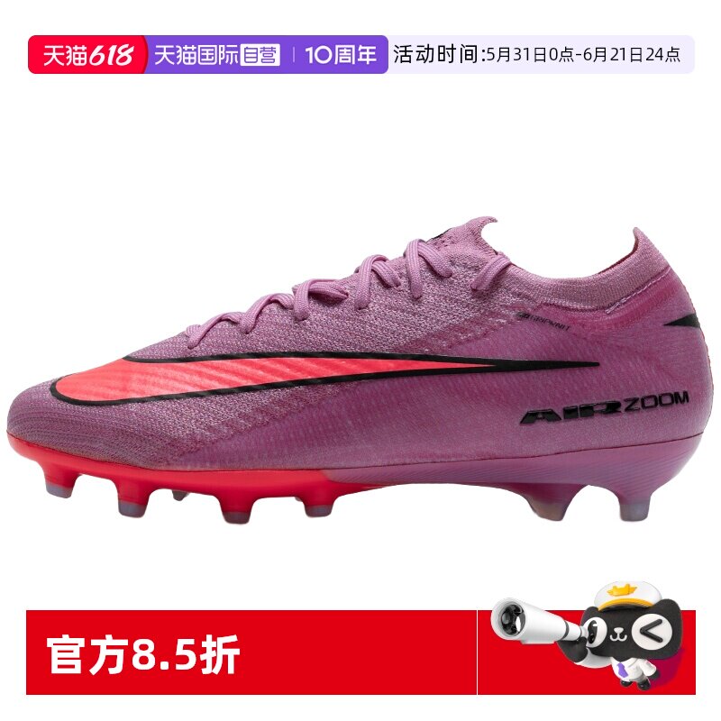 【自营】Nike耐克足球鞋男鞋新款时尚低帮运动鞋耐磨AG钉鞋FQ8693