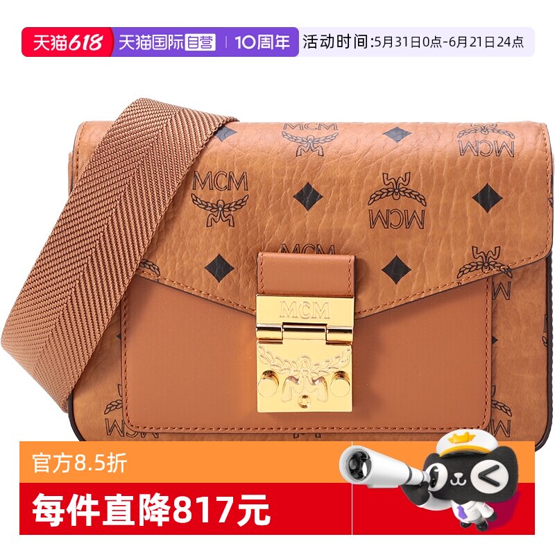 【自营】MCM中性小号邮差包单肩斜挎包手提包单肩包 MMRBSME03