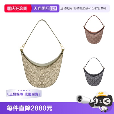 【自营】Loewe女士织物/牛皮革手提单肩包腋下包半月形A923PL9X01