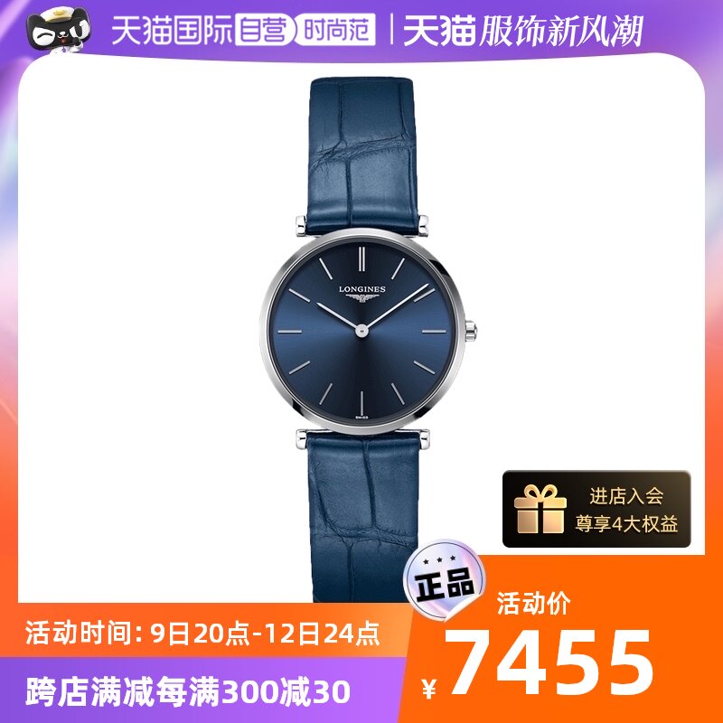 【自营】浪琴(Longines)瑞士手表 嘉岚系列石英女表L4.512.4.95.2使用感如何?