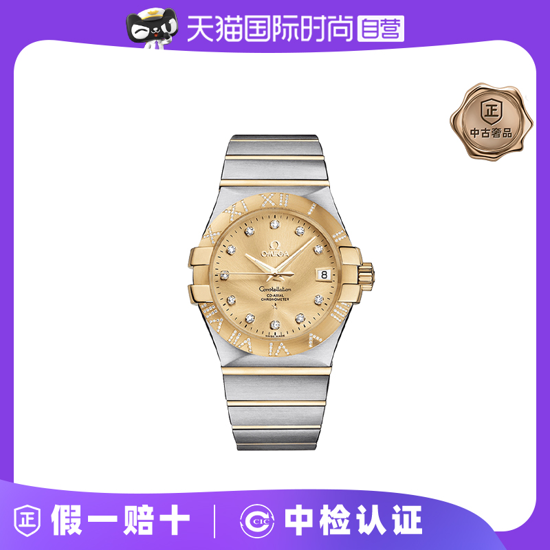 【自营】中古99新OMEGA欧米茄星座系列金手表123.25.35.20.58.002