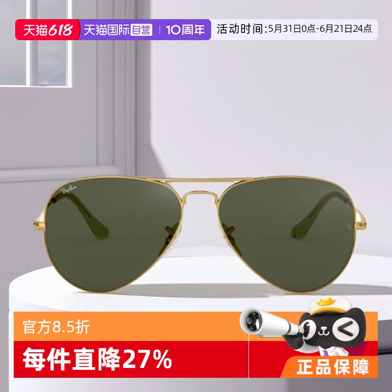 rayban雷朋太阳镜飞行员
