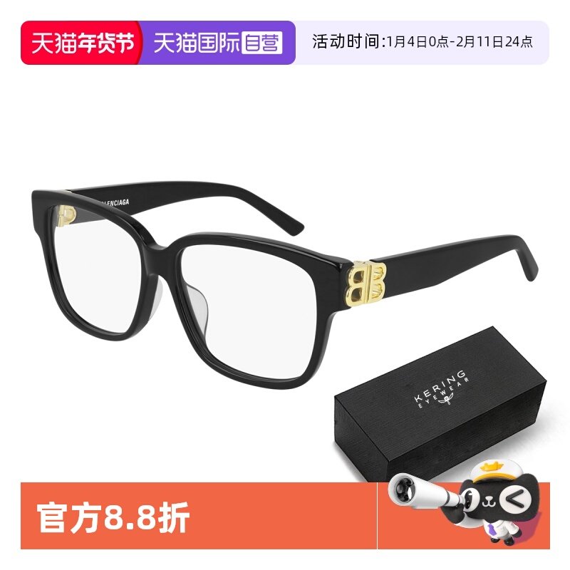 【自营】巴黎世家眼镜框经典板材方框近视镜架BB0104O礼盒款